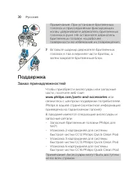 Страница 27