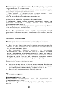Страница 17