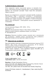 Страница 20