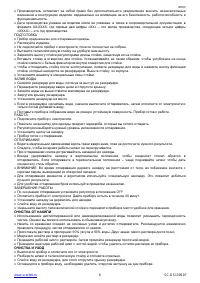 Страница 6