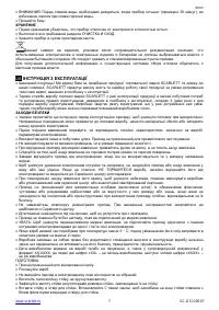 Страница 7
