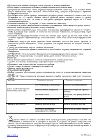 Страница 7