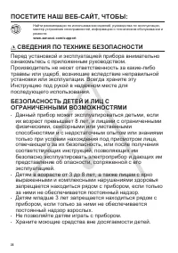 Страница 26
