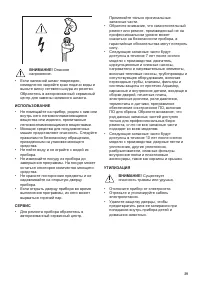 Страница 29
