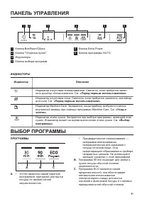 Страница 31