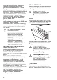 Страница 36