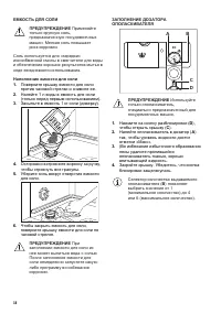 Страница 38