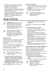 Страница 42