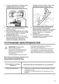 Страница 45