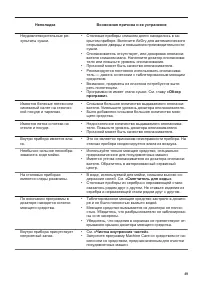 Страница 49