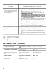 Страница 50