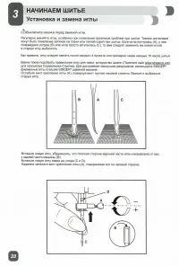 Страница 24