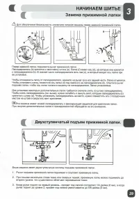 Страница 25