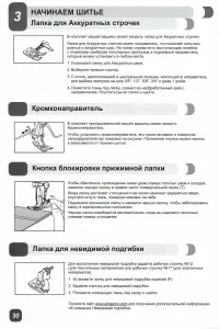 Страница 26