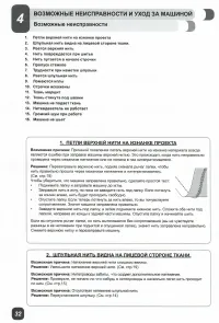 Страница 28