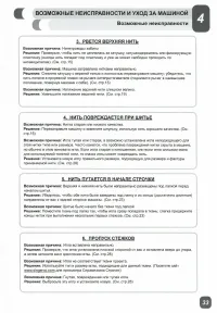 Страница 29
