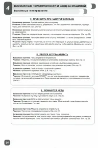 Страница 30