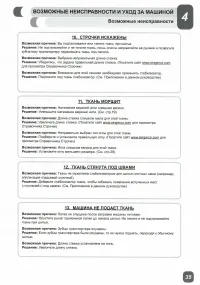 Страница 31
