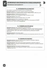 Страница 32