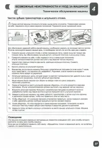Страница 33