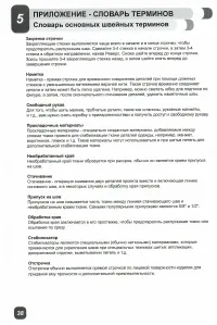 Страница 34