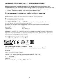 Страница 15