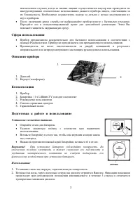 Страница 3