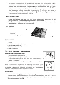 Страница 8