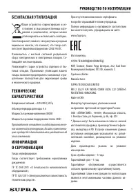 Страница 9
