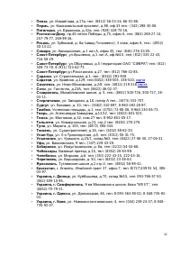 Страница 12