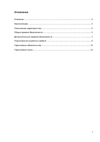 Страница 3