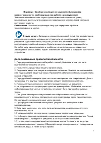 Страница 7