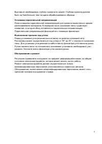 Страница 9