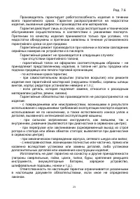 Страница 23