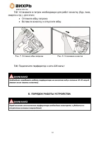 Страница 14