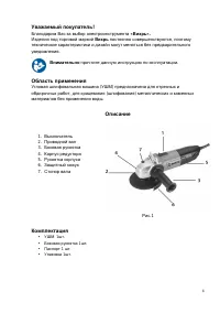 Страница 4