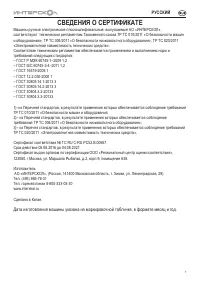 Страница 7