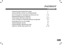 Страница 2