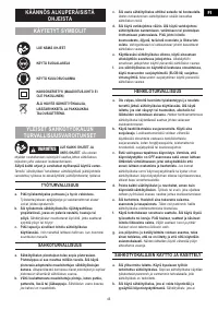 Страница 43