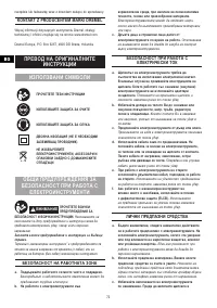 Страница 72