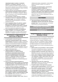 Страница 73