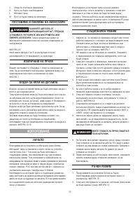 Страница 75