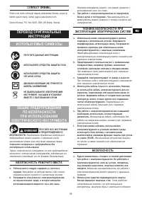 Страница 85