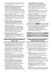 Страница 86