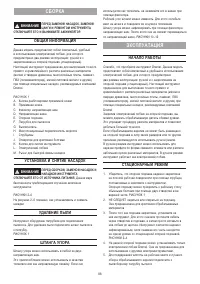 Страница 88