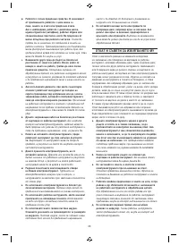 Страница 65