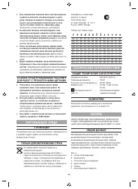Страница 86