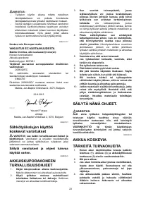 Страница 23