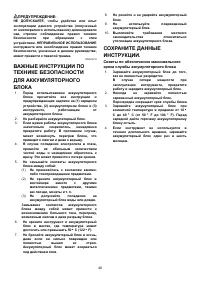Страница 48