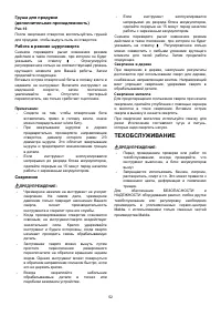 Страница 52